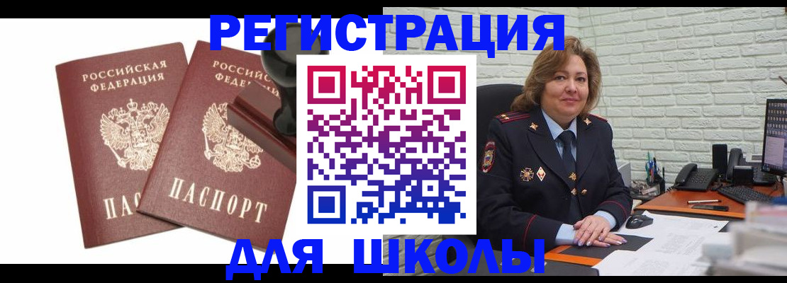 прописка от собственника в Ишимбае