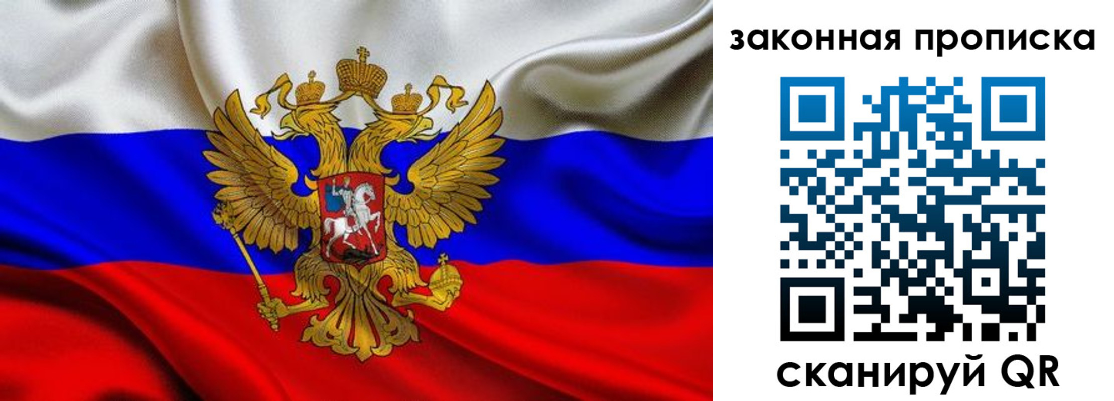 временная регистрация для всех в Ишимбае