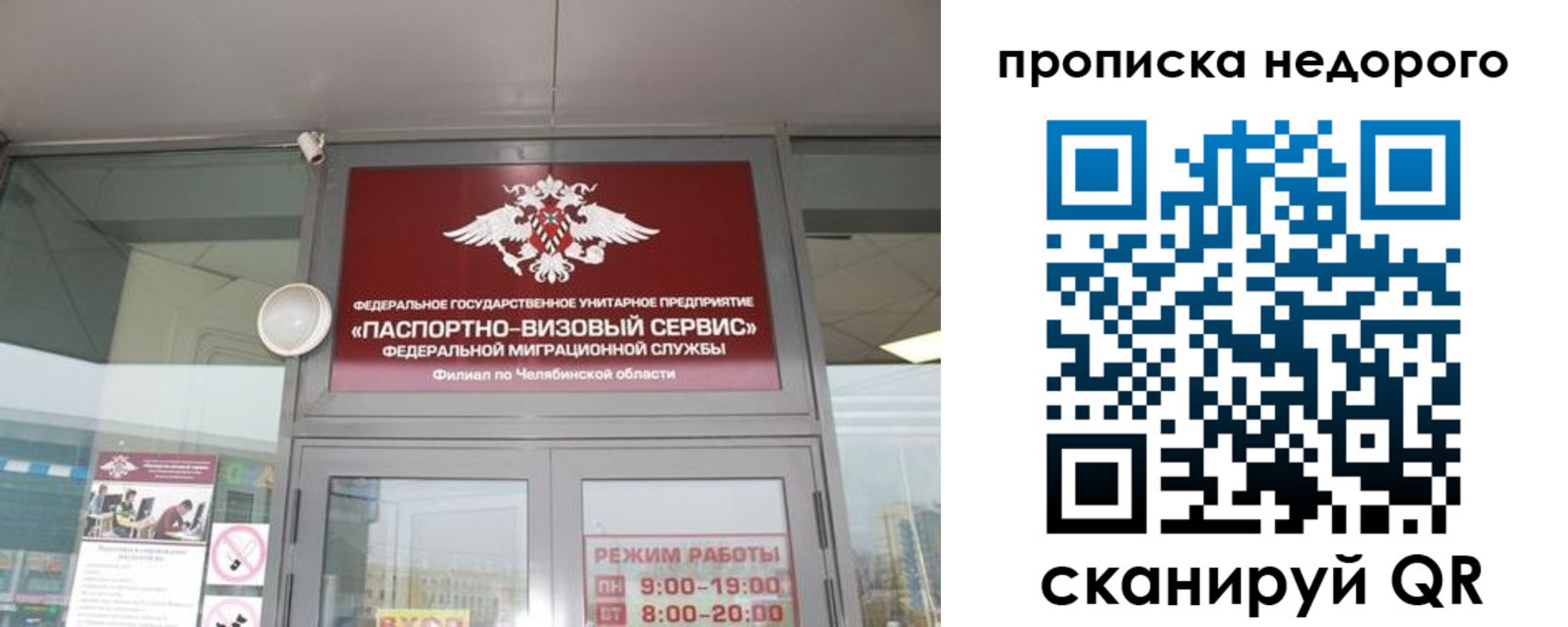 временная регистрация поиск в Ишимбае