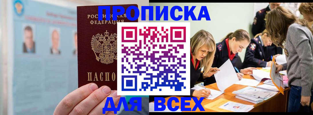 временная регистрация в квартире в Ишимбае